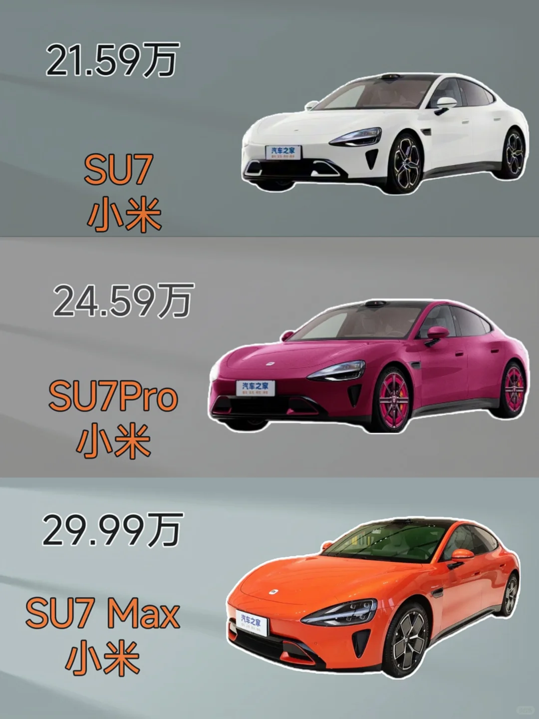 小米SU7深度解析：真香还是智商税？