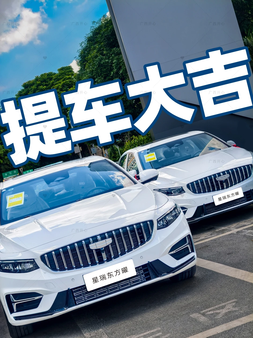 有生之年一定要买吉利星瑞🌟