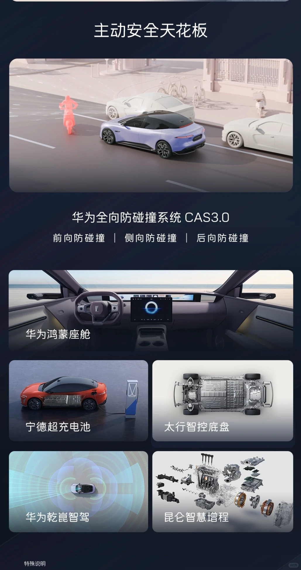 关于阿维塔06的一点个人见解