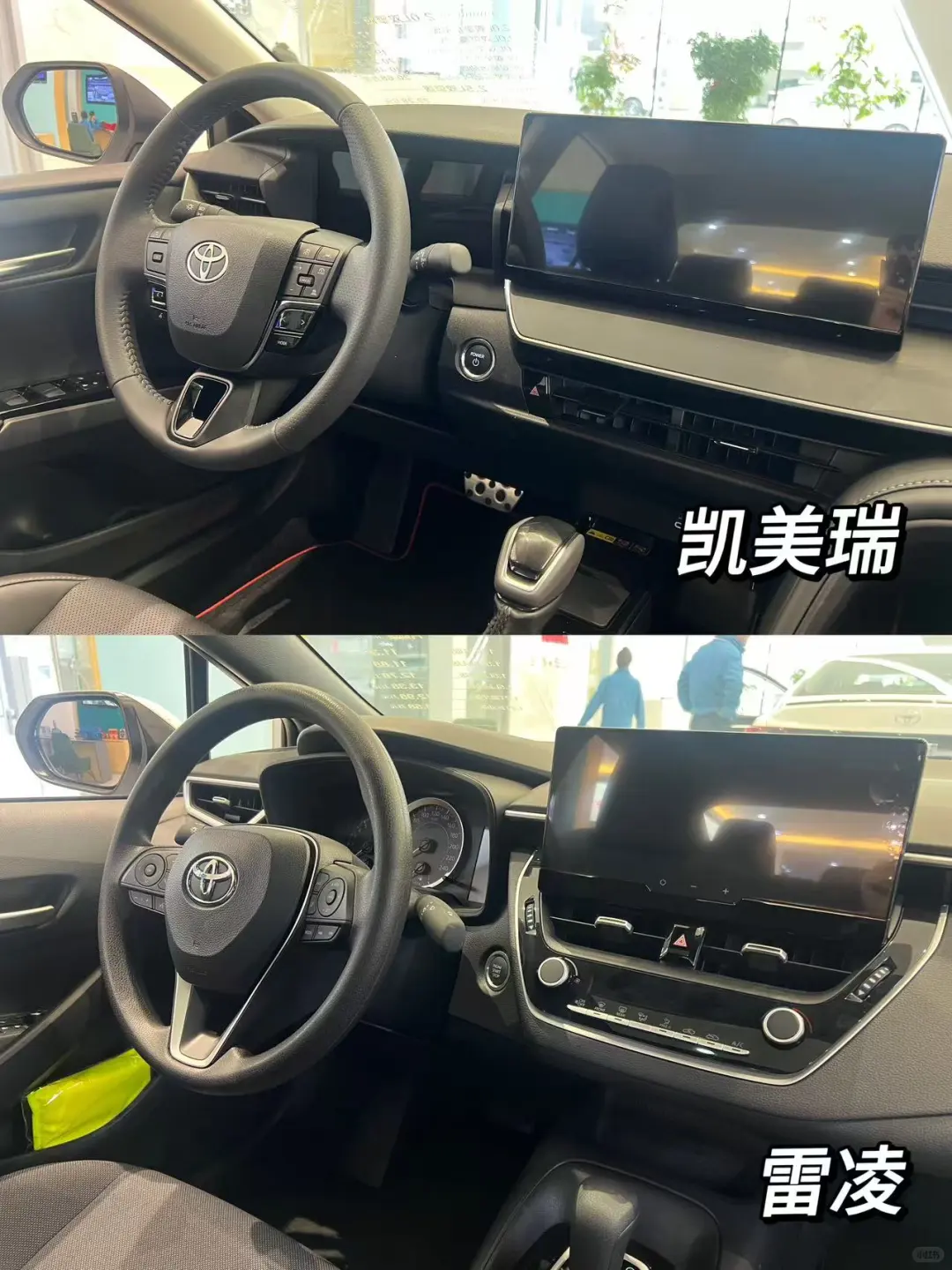 🚗广丰轿车｜雷凌🆚凯美瑞