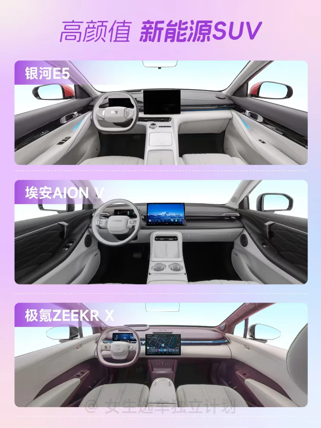 15-20W丨江浙沪独女该买什么车