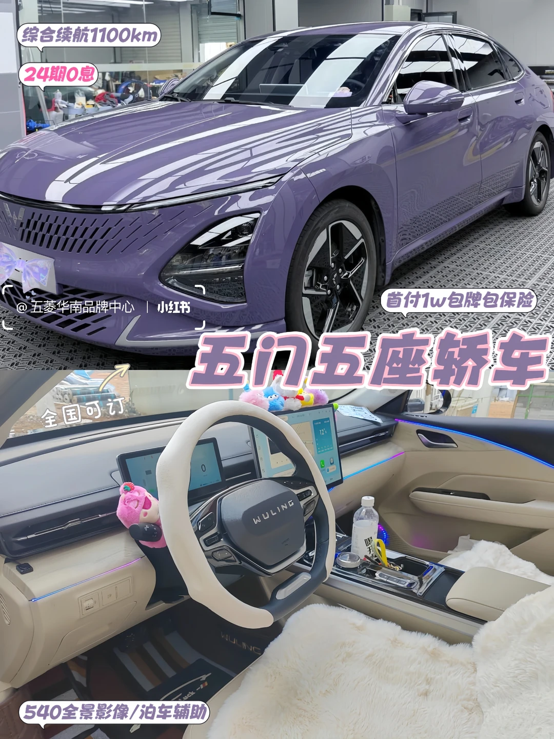 预算8w左右💟适合女生开的灰紫色小轿车