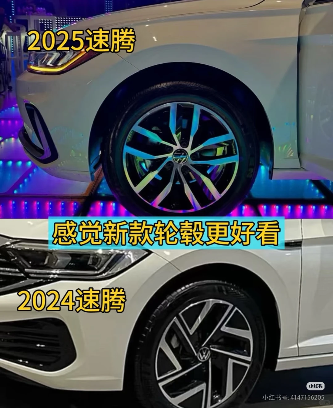 2025速腾和2024速腾，你会选择哪款？