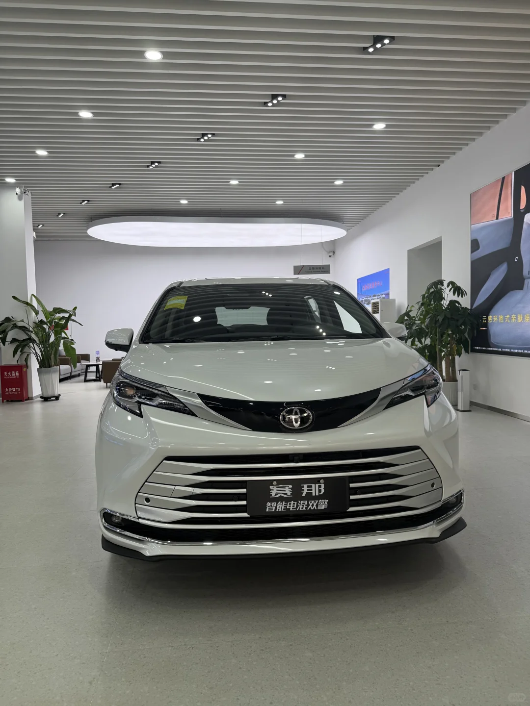 📢 2026款赛那前瞻！奶爸神车再进化🚐✨