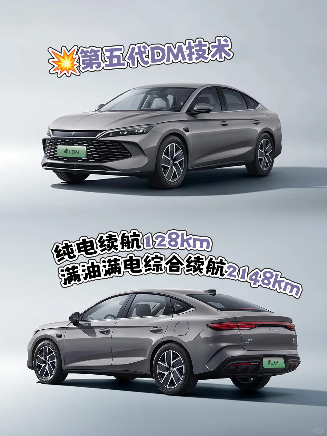 🚗比亚迪秦LDM-i｜中级轿车油耗2时代来了