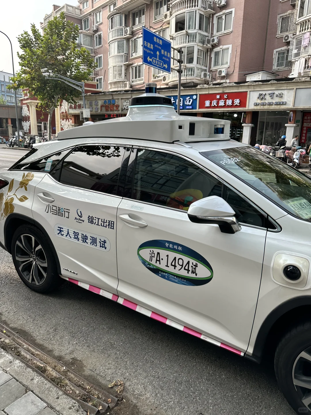 上海打到了无人驾驶车！！