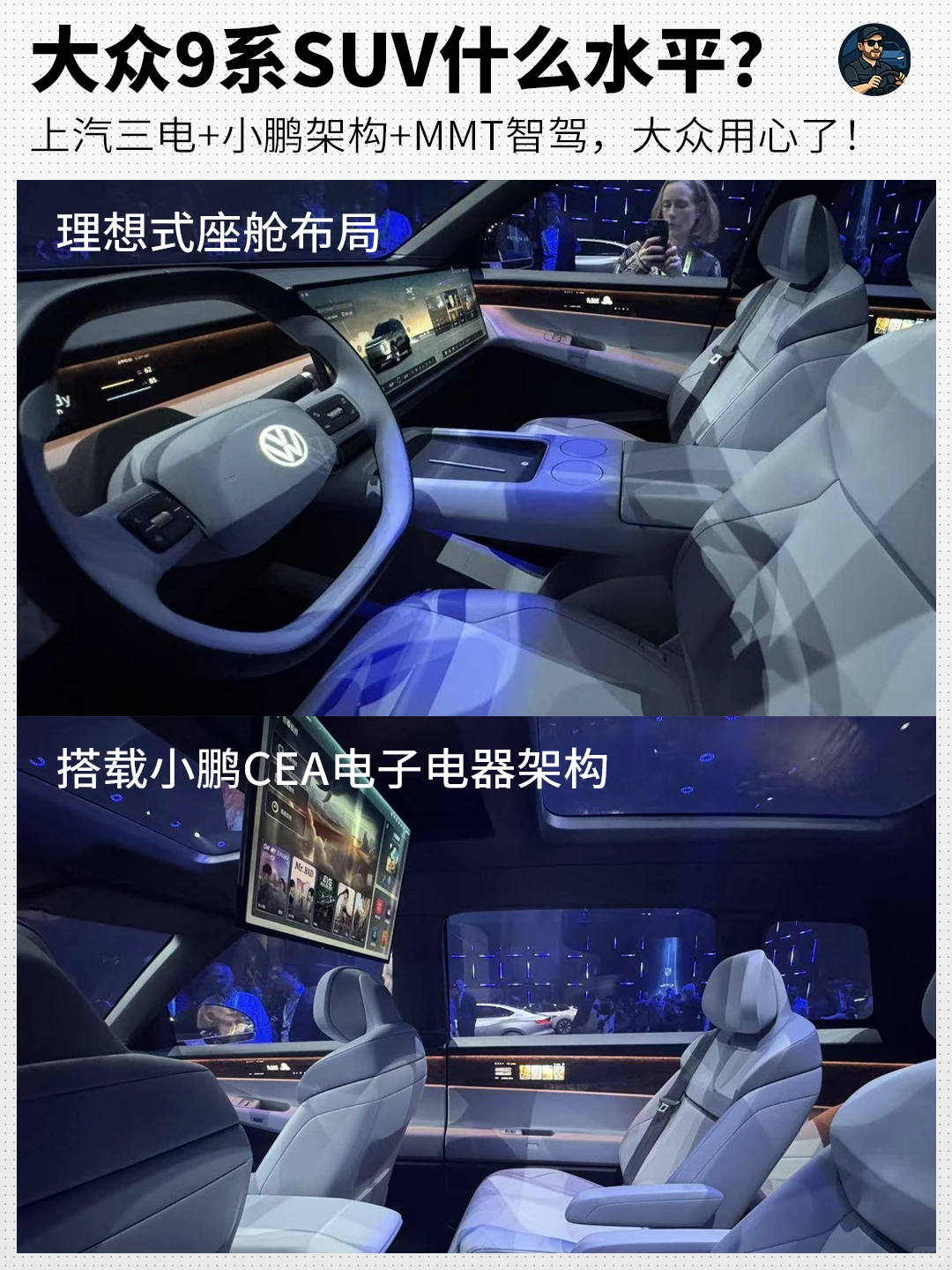 深扒大众9系SUV，凭什么和新势力干架？