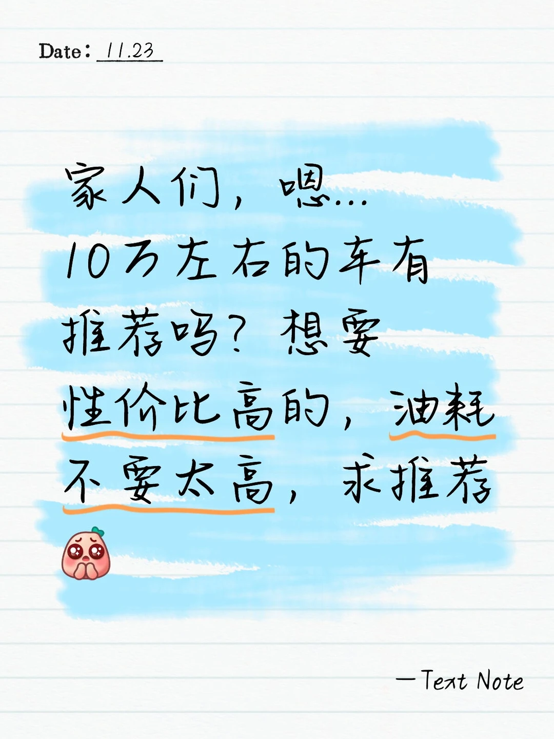 家人们，SUV和轿车的油车都可以！