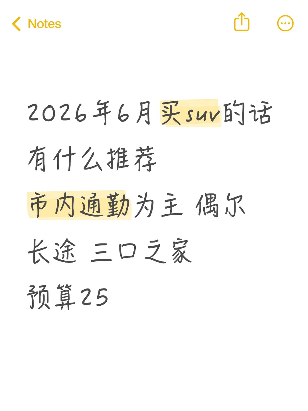 25w预算买什么suv