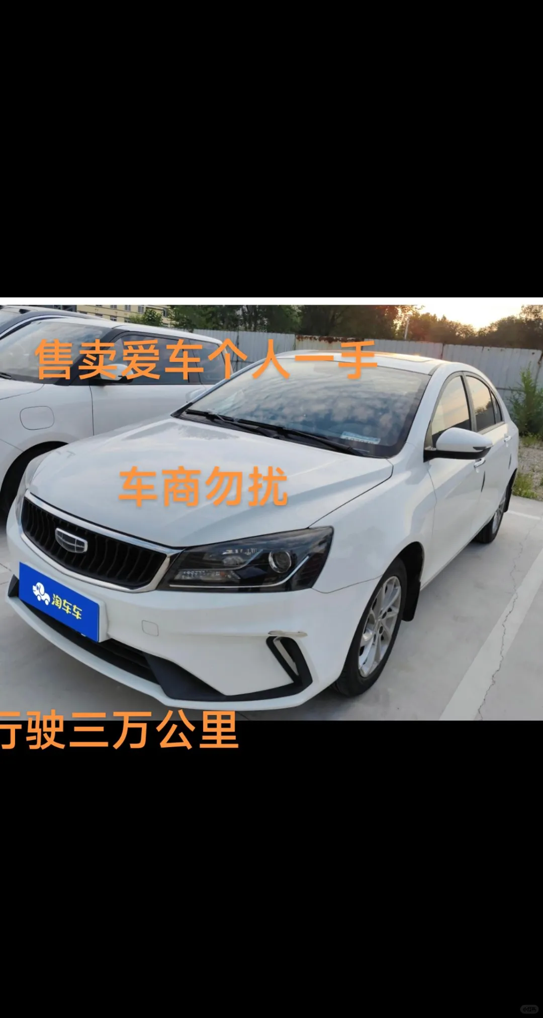 个人一手省油抗造小车，进行出售