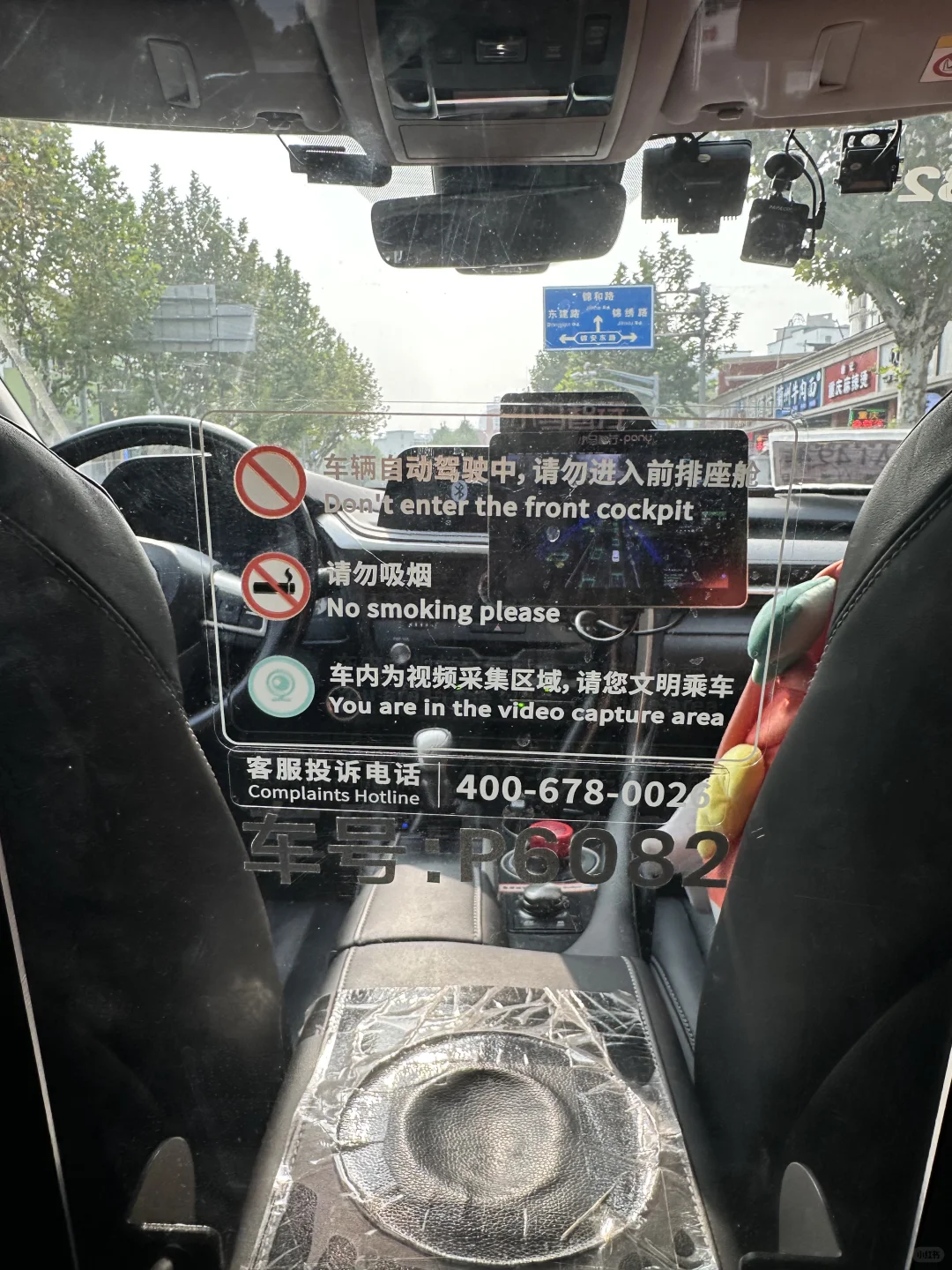 上海打到了无人驾驶车！！