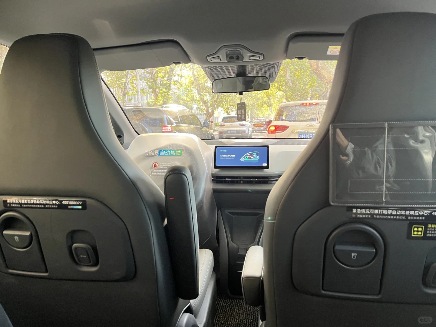 终于轮到我坐自动驾驶了