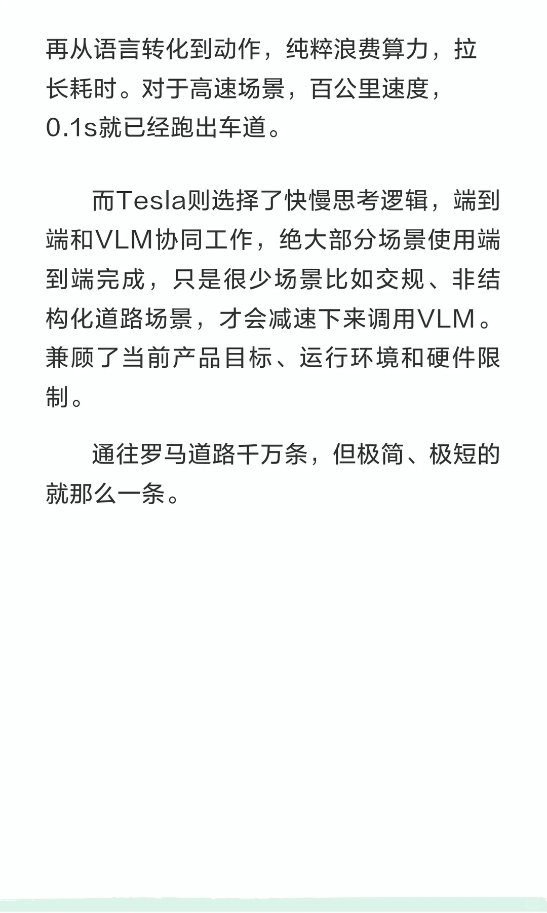 Tesla为什么现在不选择VLA？