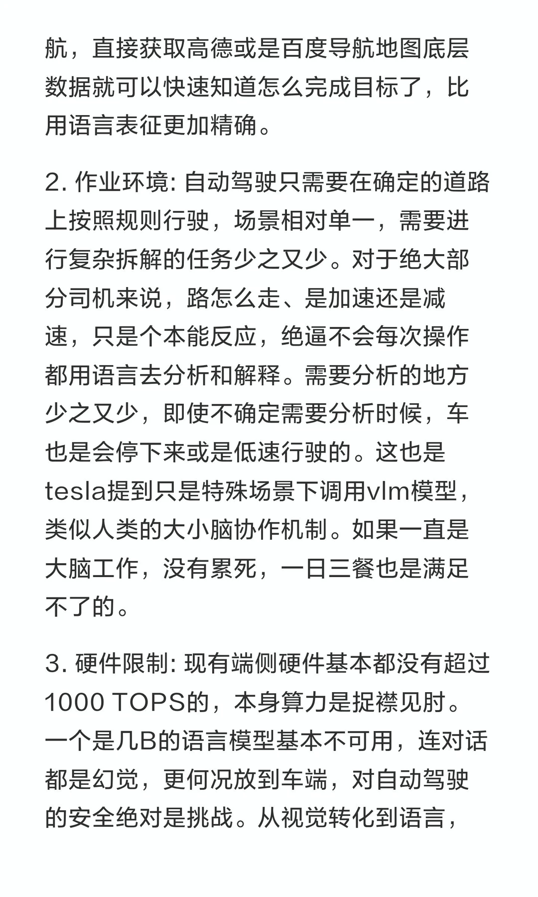 Tesla为什么现在不选择VLA？