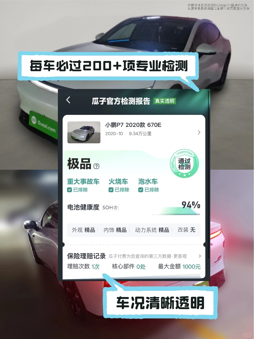 智能控必入👉10w拿下自动驾驶二手电车