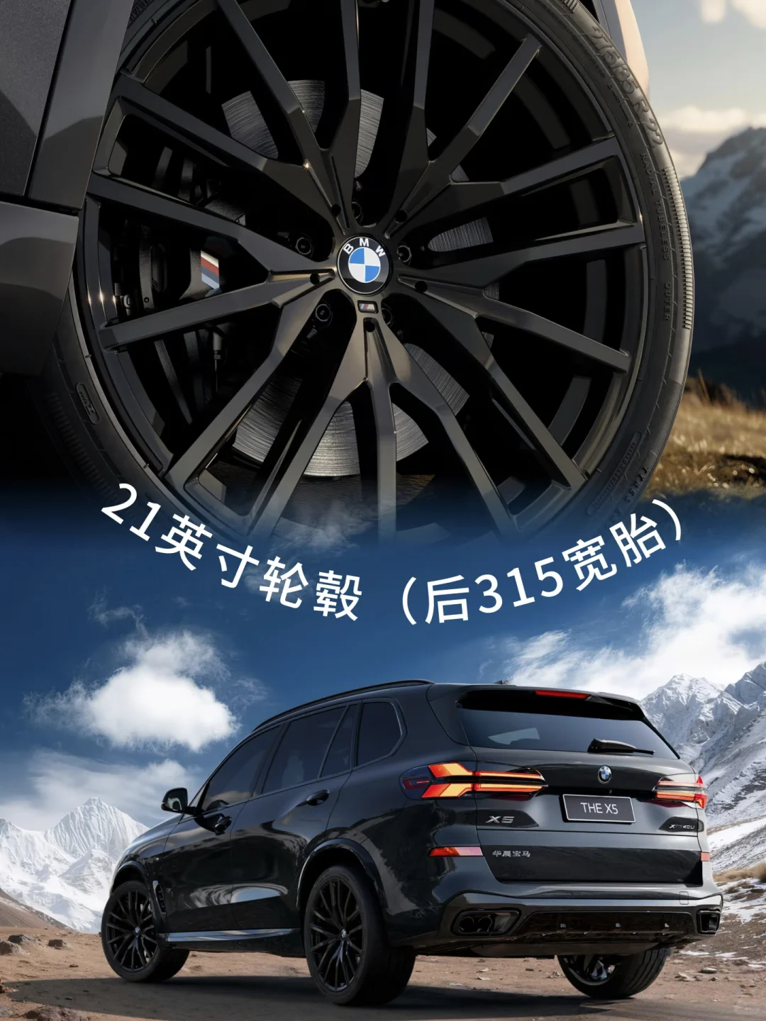 新款X5｜全新升级，速来体验