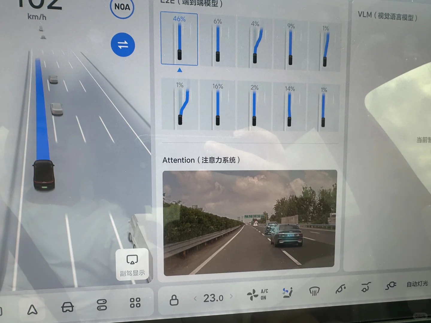 理想OTA以后高速智驾表现如何？