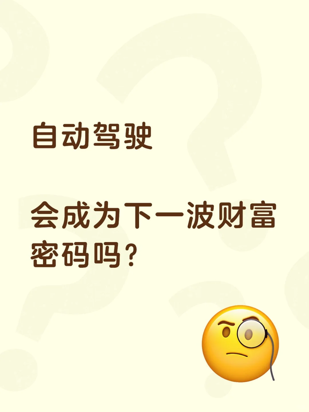 文远知行入选金龙指数，自动驾驶风口稳了？