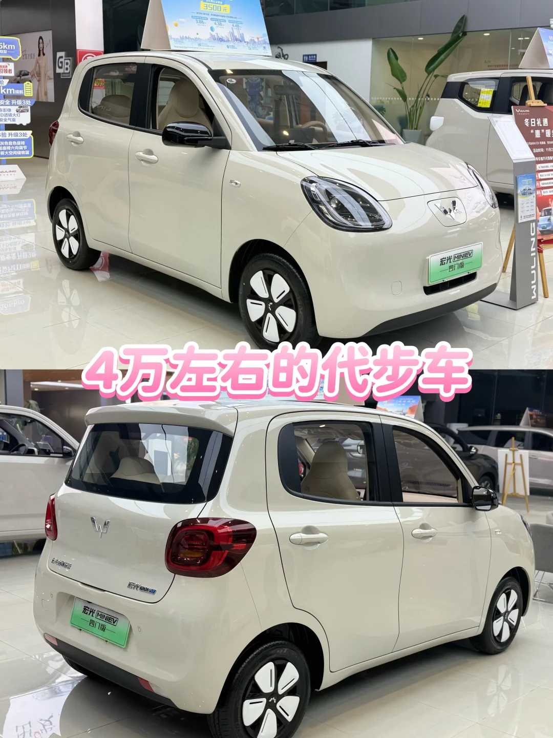 五菱四门小电车！打工人+宝妈闭眼冲的代步神