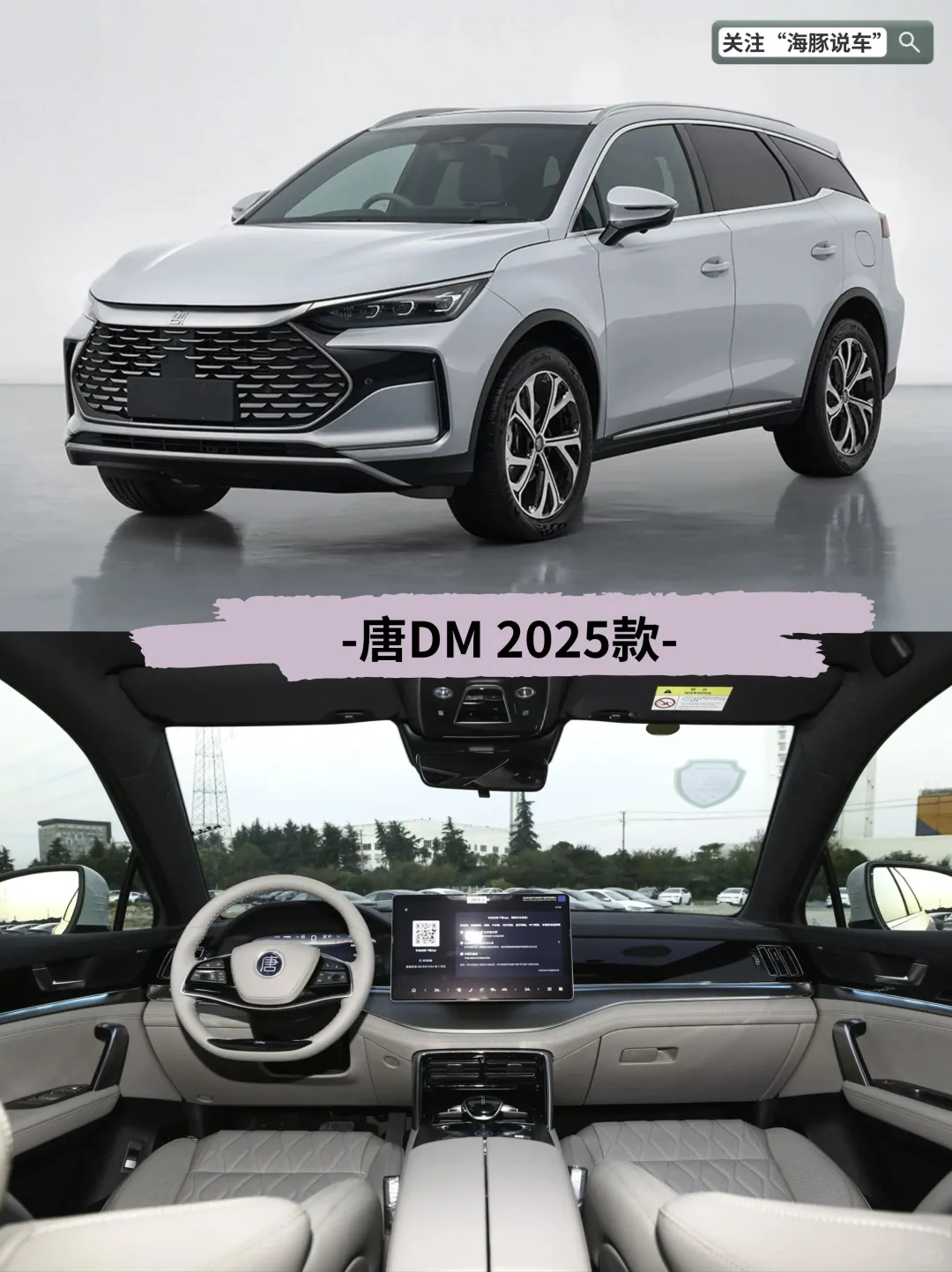 20万内纯电SUV终极对决！4款车实测大比拼