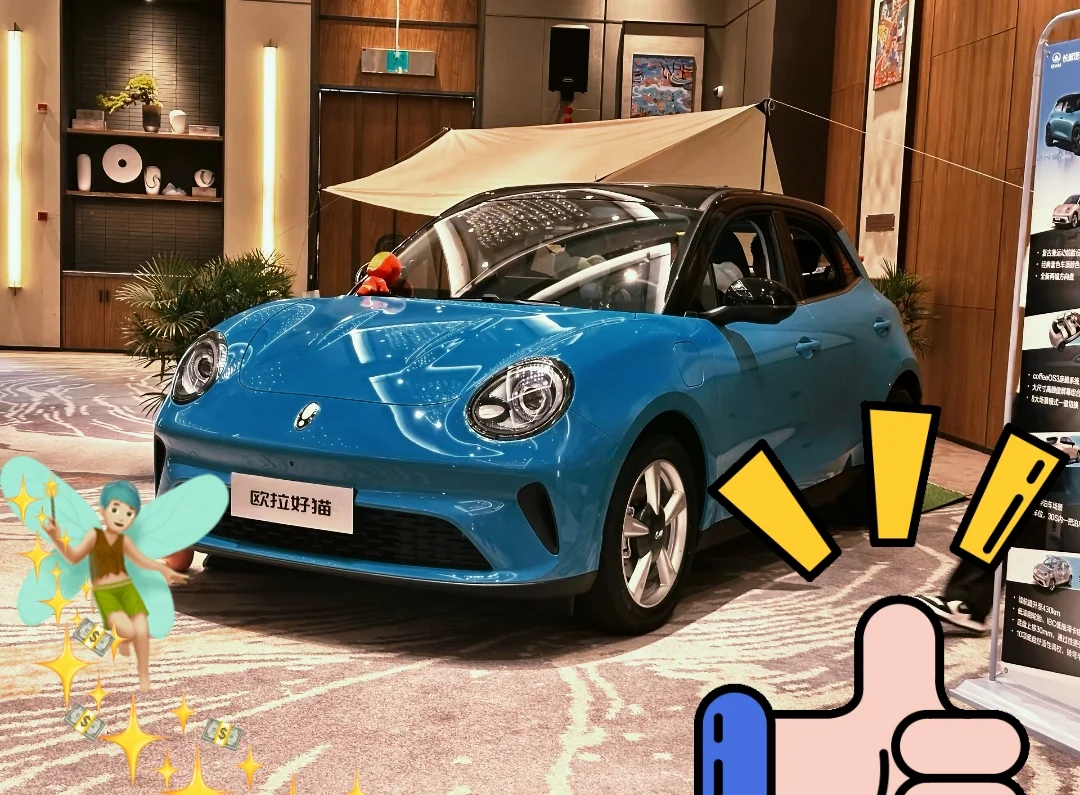 有点酷，我指的是代步车