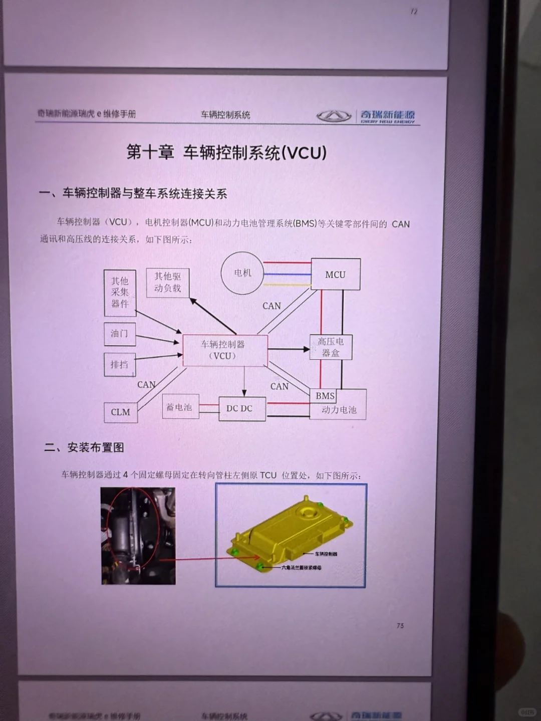 新能源汽车，您到底明白多少