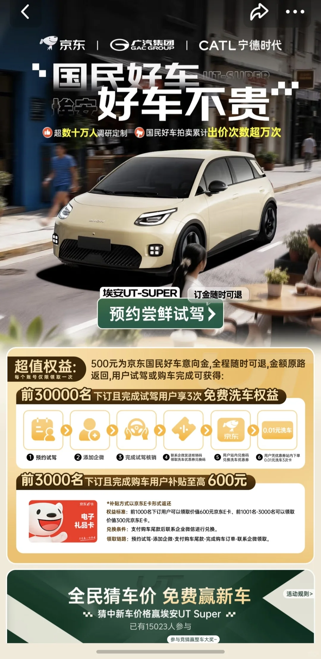 4.99万,500km续航+大空间,国民好车它来了