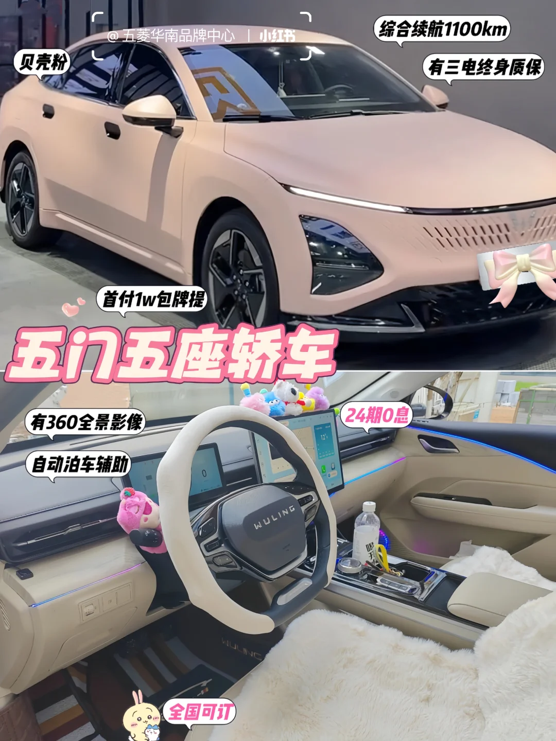 女生梦中情车🤩预算8w左右贝壳粉小轿车