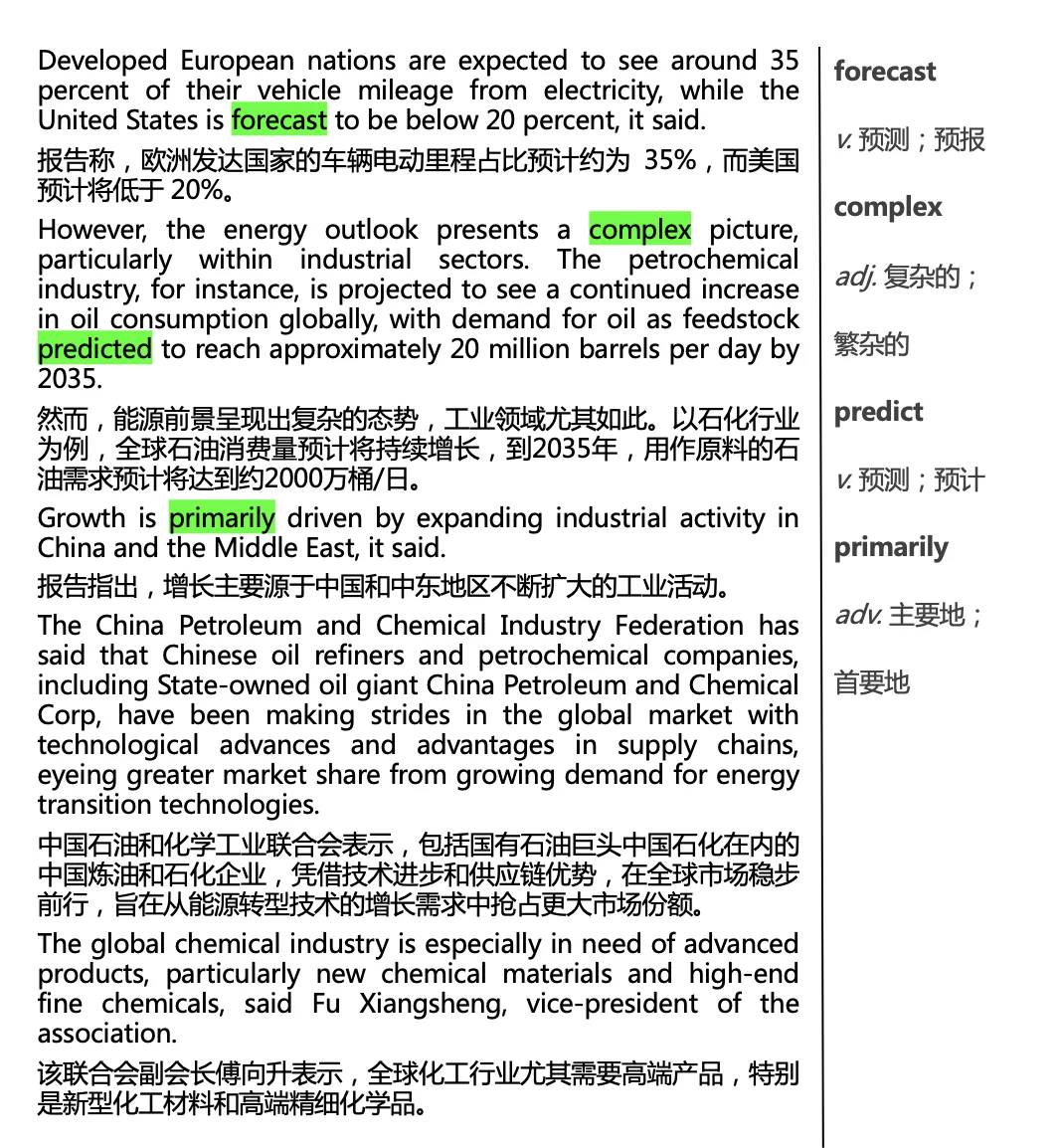 英语精读｜中国将持续领跑电动汽车普及进程