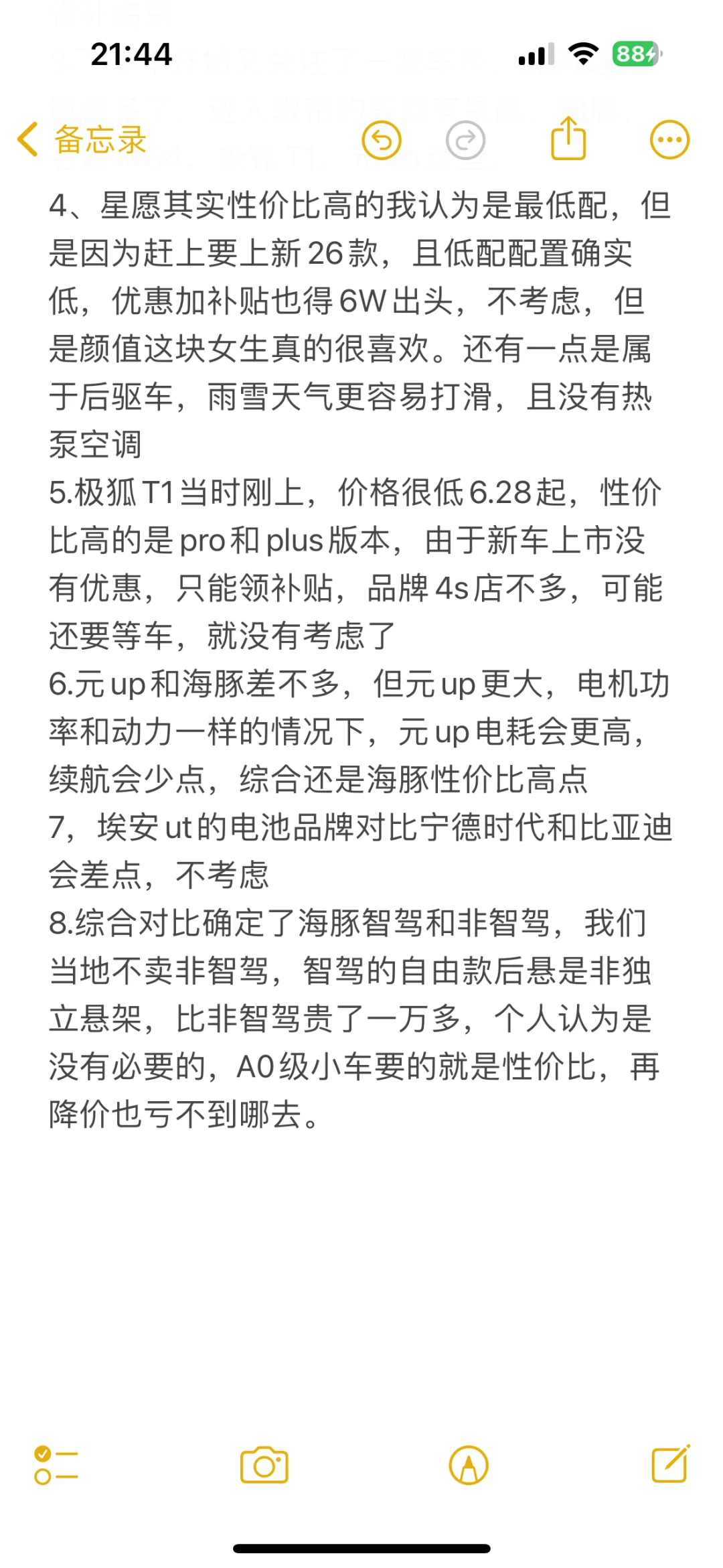 90后宝妈靠自己独自买车（附全流程谈价攻略