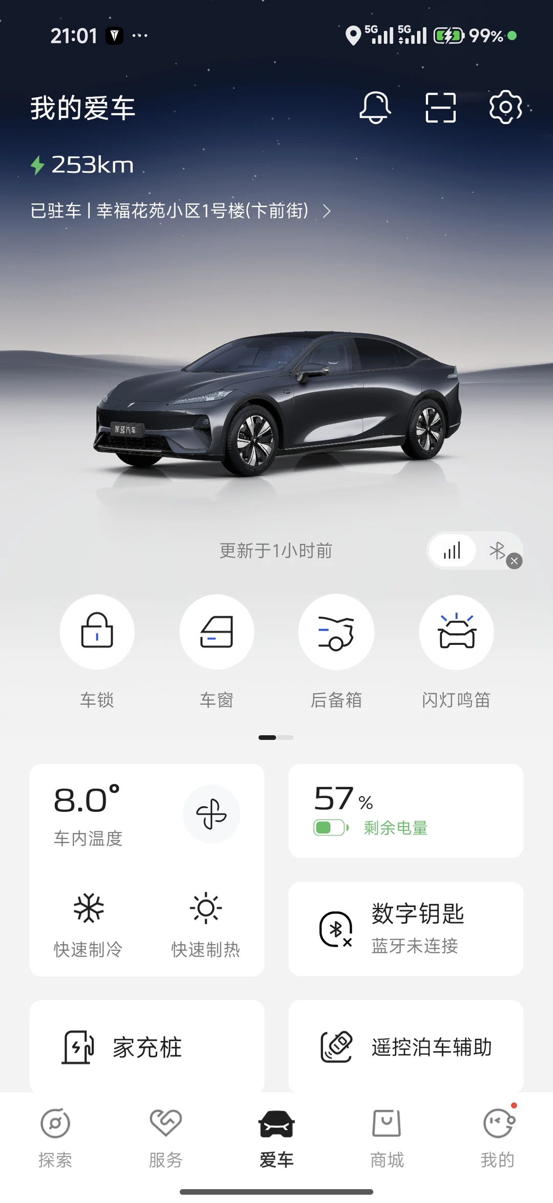 #2026款深蓝l07辅助驾驶体验#