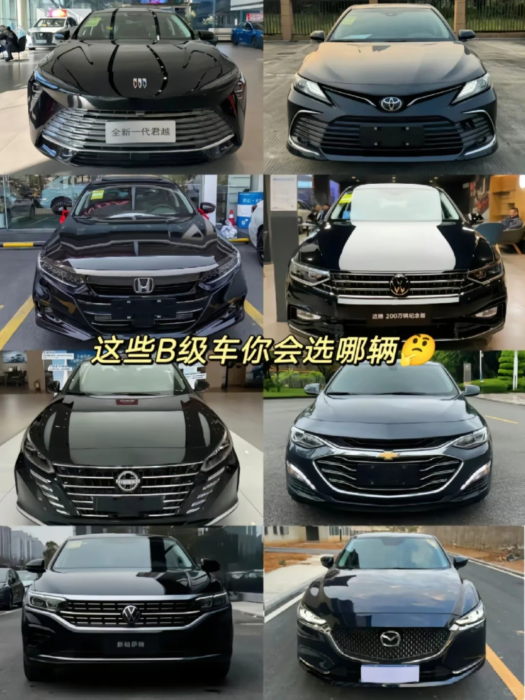 超值好开的B级车，你会选哪个？