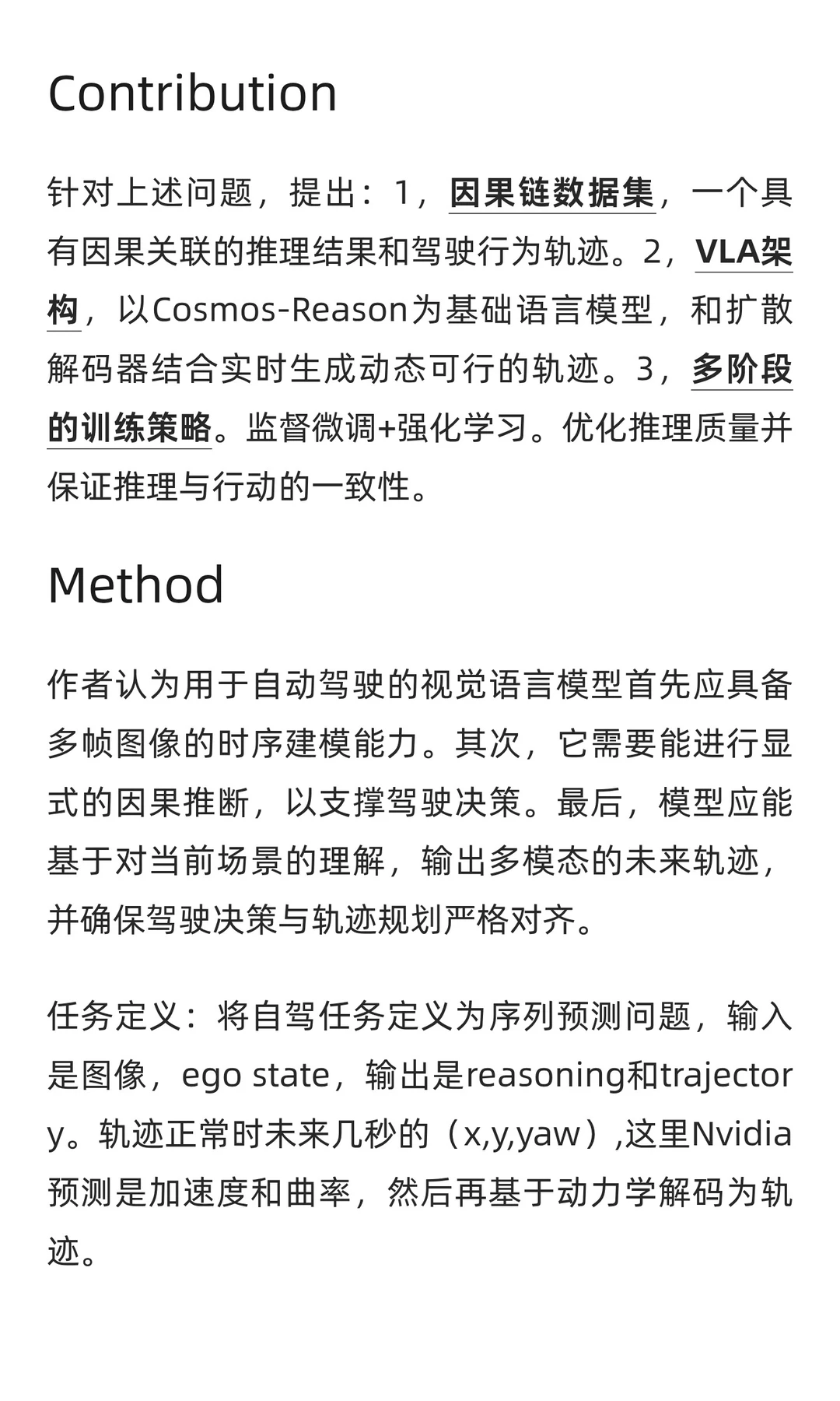 英伟达自动驾驶框架Alpamayo-R1解析