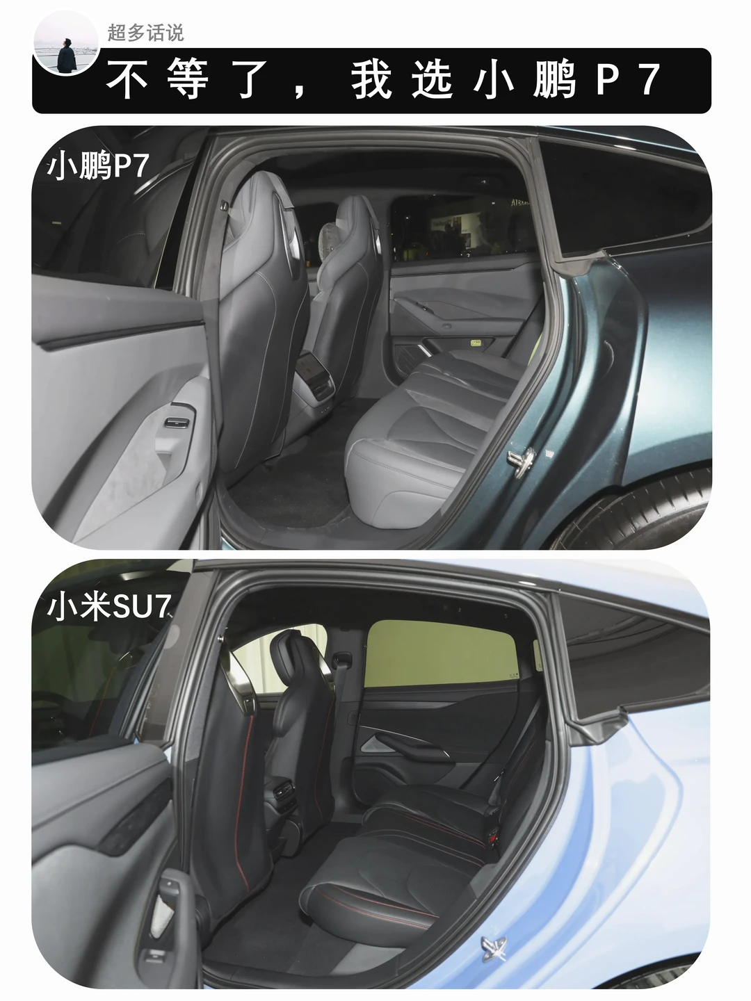 下年补贴暂停！不等了，我选小鹏P7