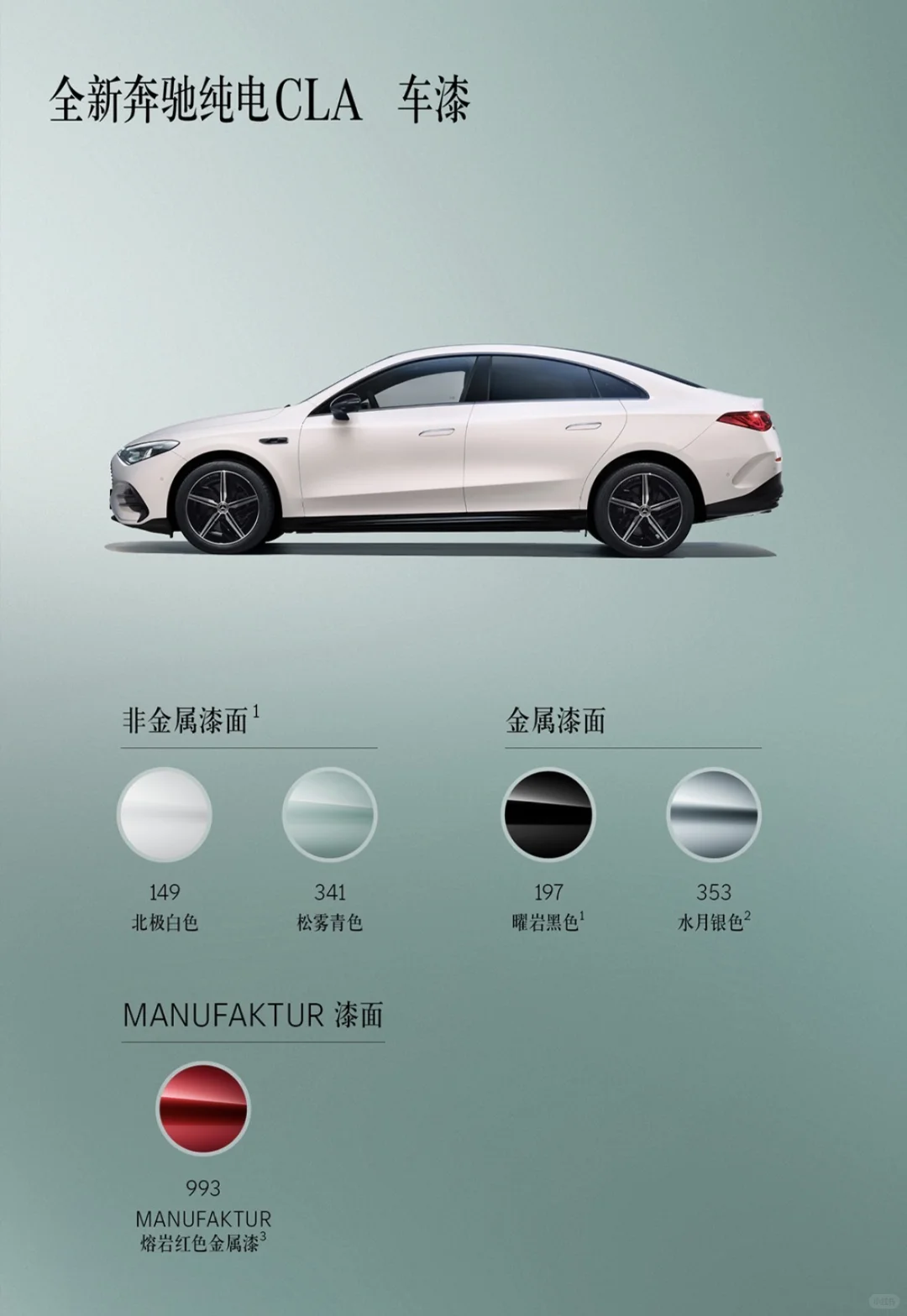 奔驰新款纯电CLA 300L 试驾体验