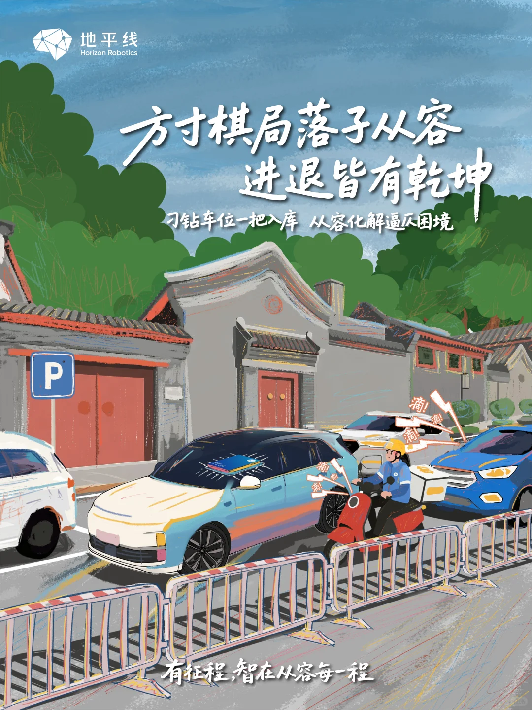 征集你和智驾搭子的「真香」故事，有好🎁