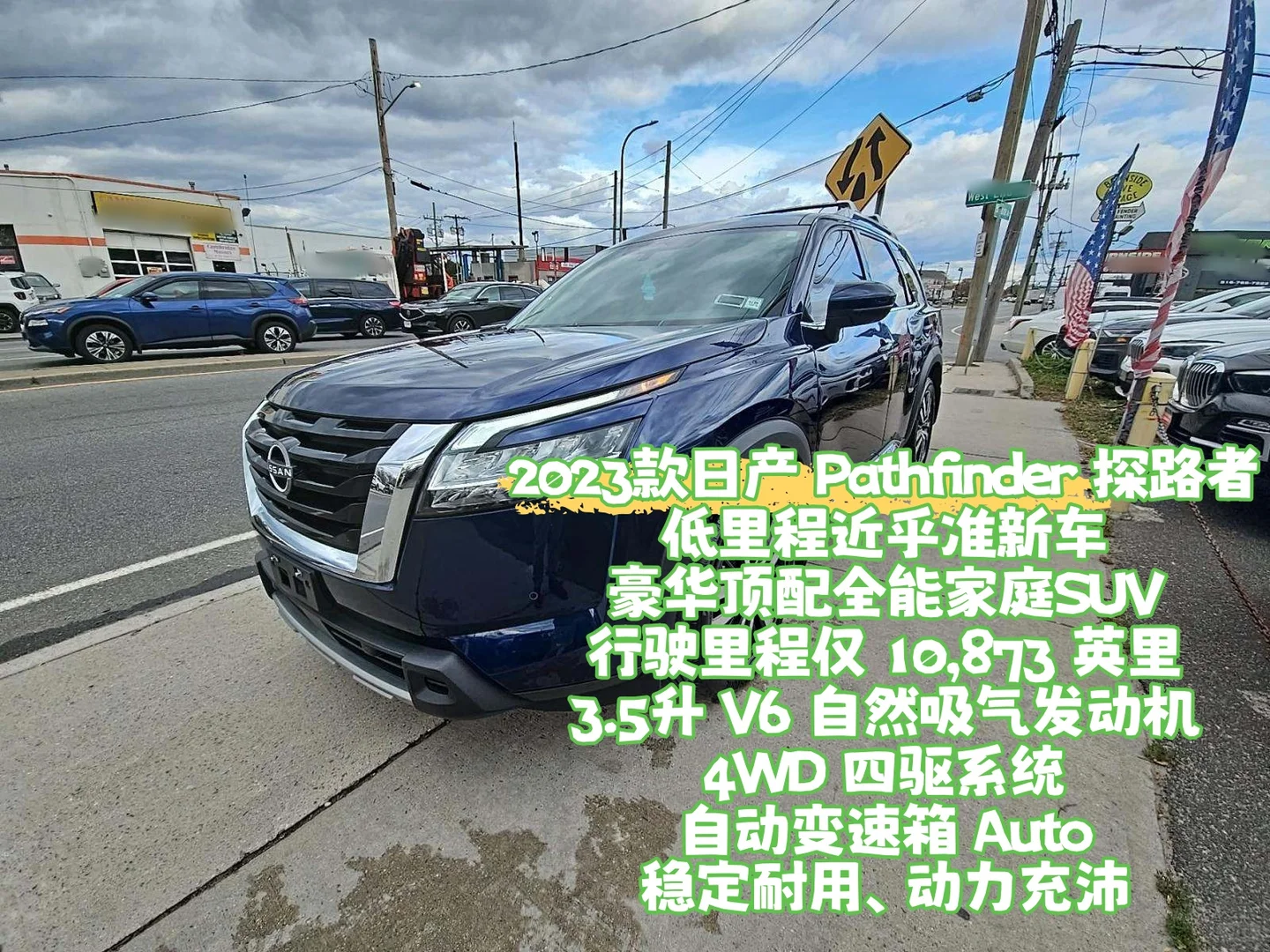 纽约2023款日产 探路者 三排豪华SUV