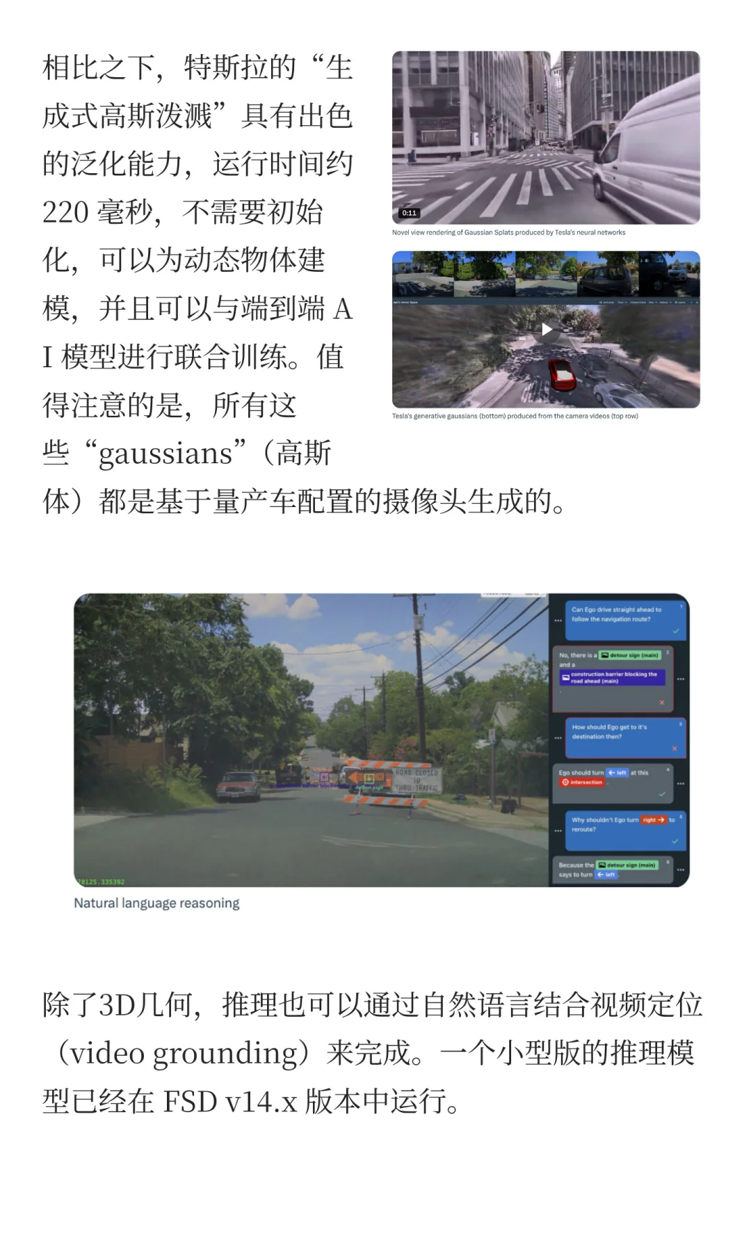 特斯拉AI负责人首次揭秘：FSD自动驾驶实现