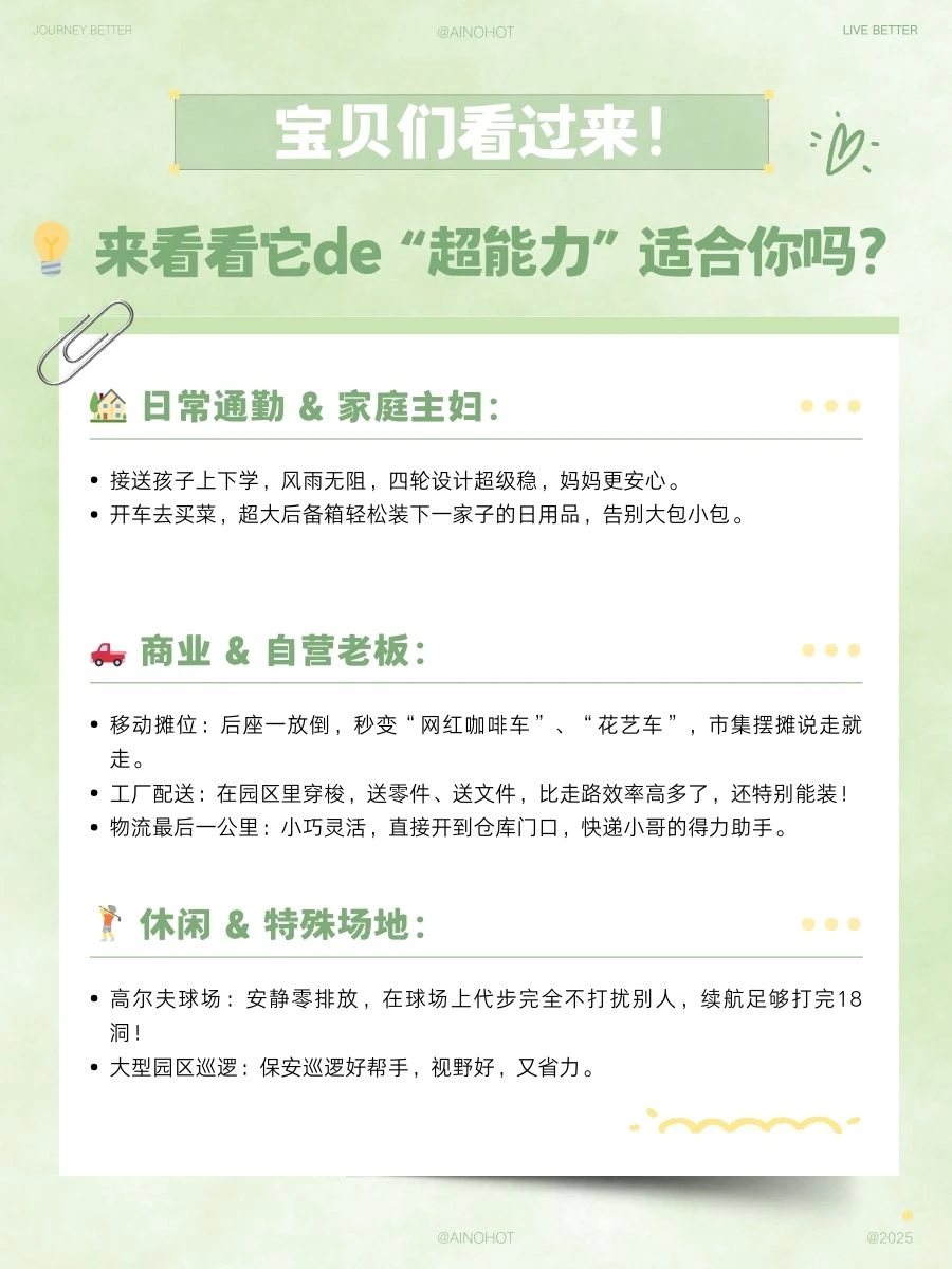 一台能通勤、带货、还能跑球场的四轮电动车