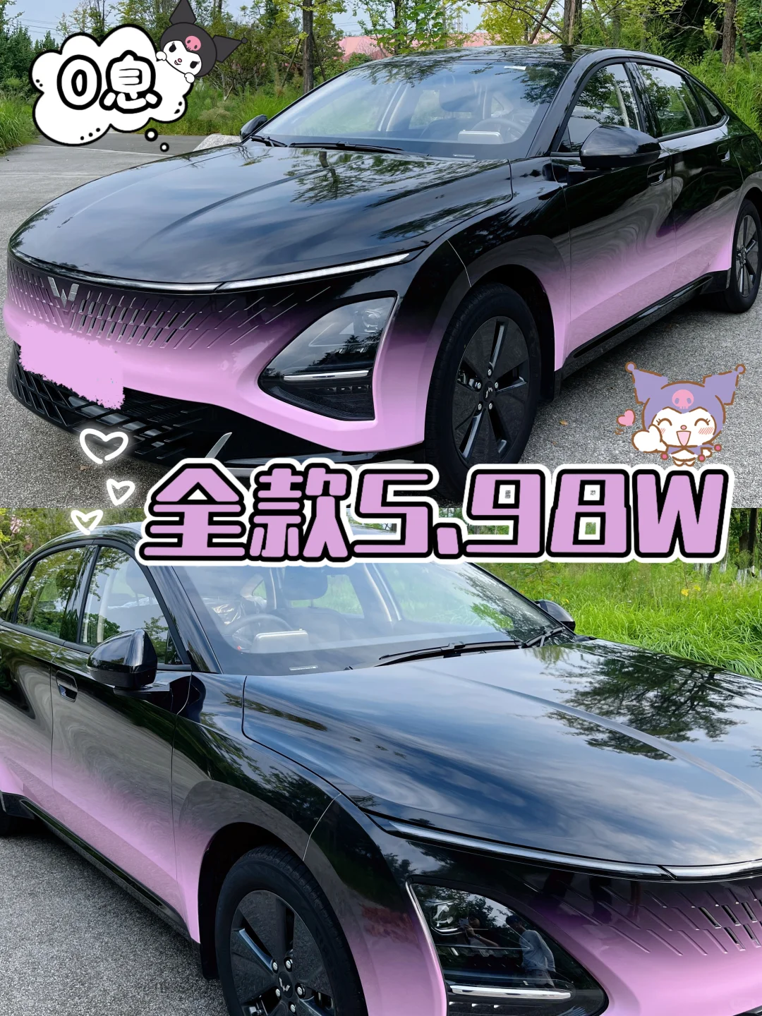 提了💕6W左右的车车🚗尊嘟好喜欢😍