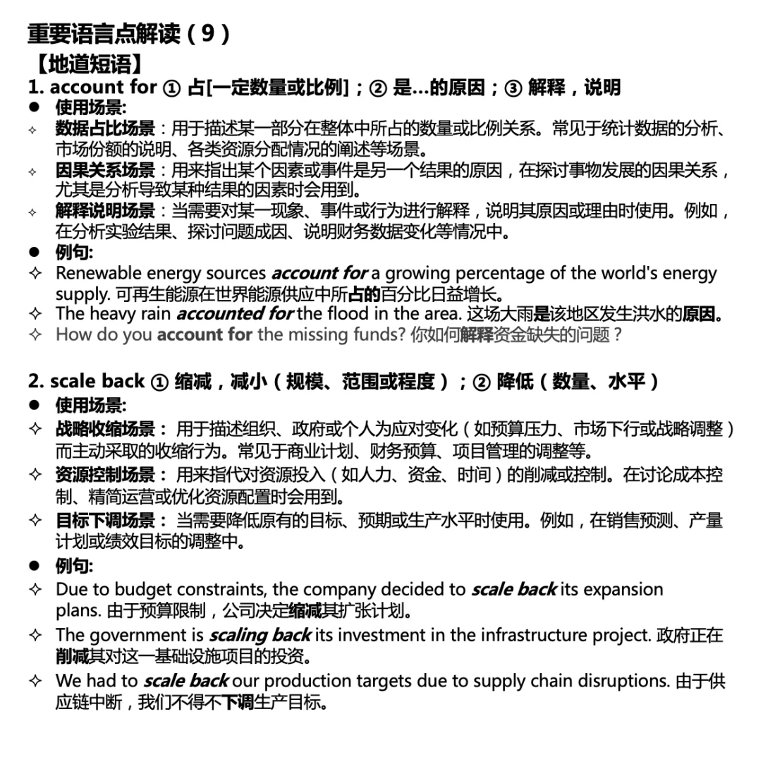 英语精读｜中国将持续领跑电动汽车普及进程