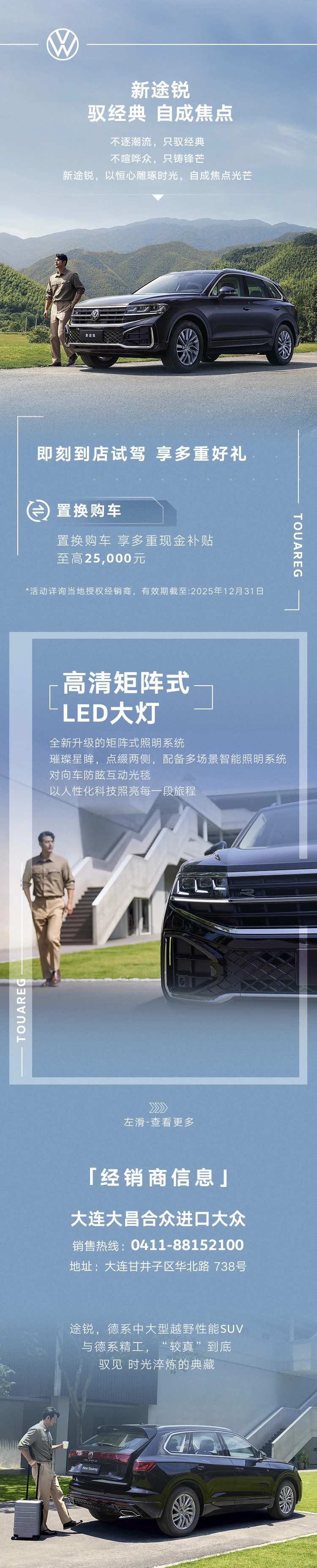 这配置、这权益⚠️看SUV躲不掉进口途锐