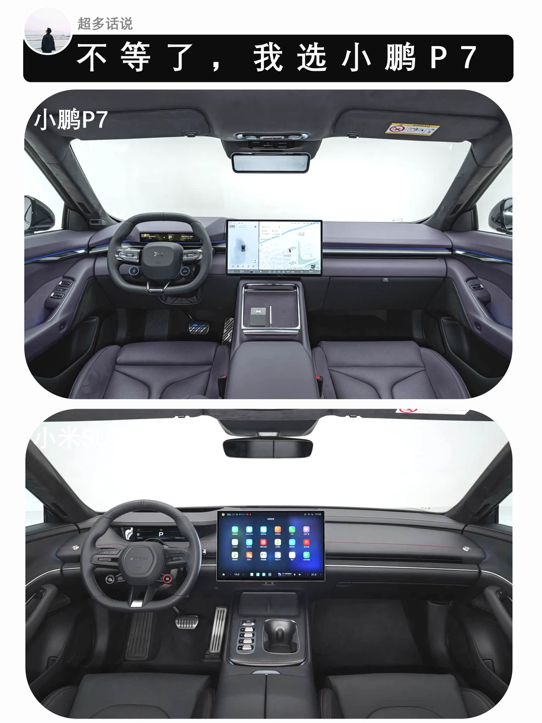 下年补贴暂停！不等了，我选小鹏P7