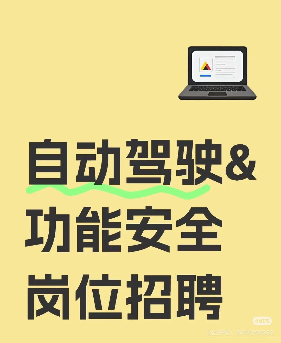 7k广州无人驾驶安全员