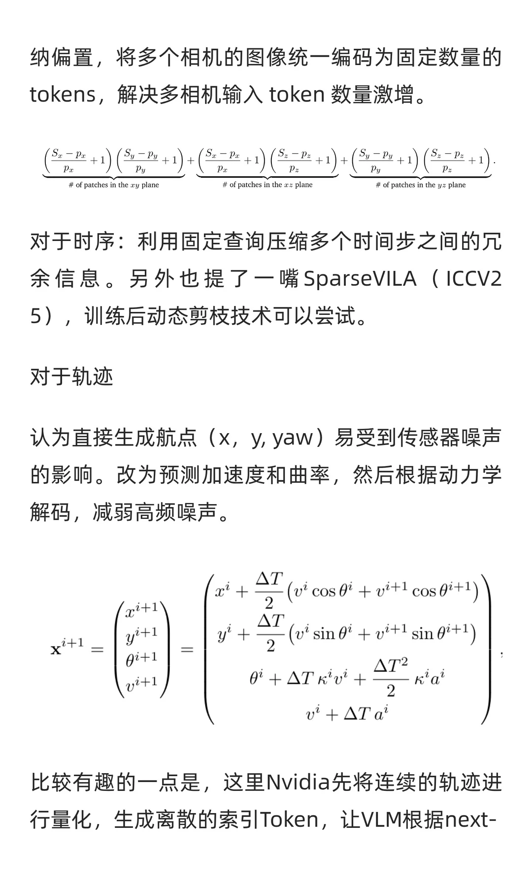 英伟达自动驾驶框架Alpamayo-R1解析
