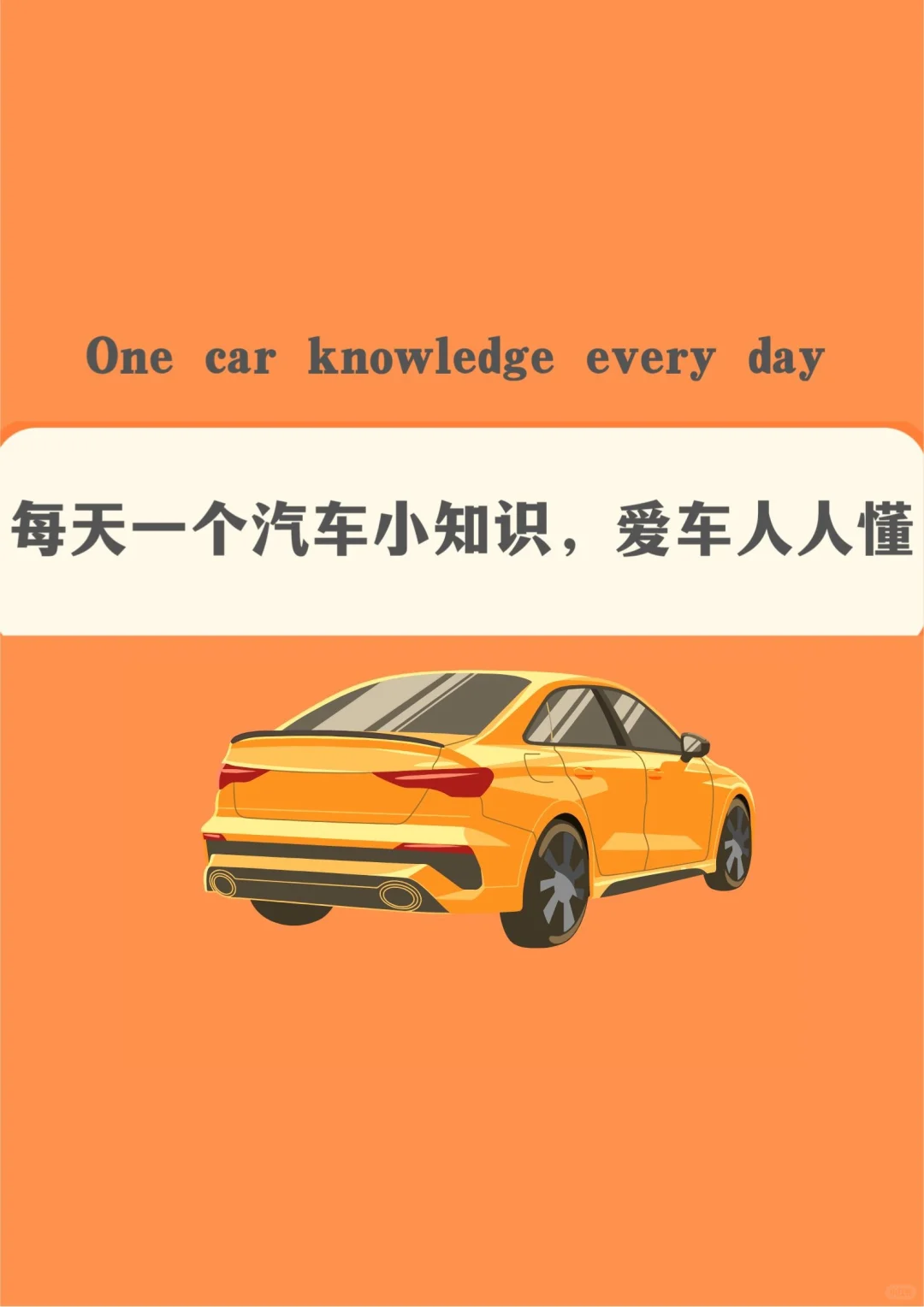 什么是自动驾驶技术？