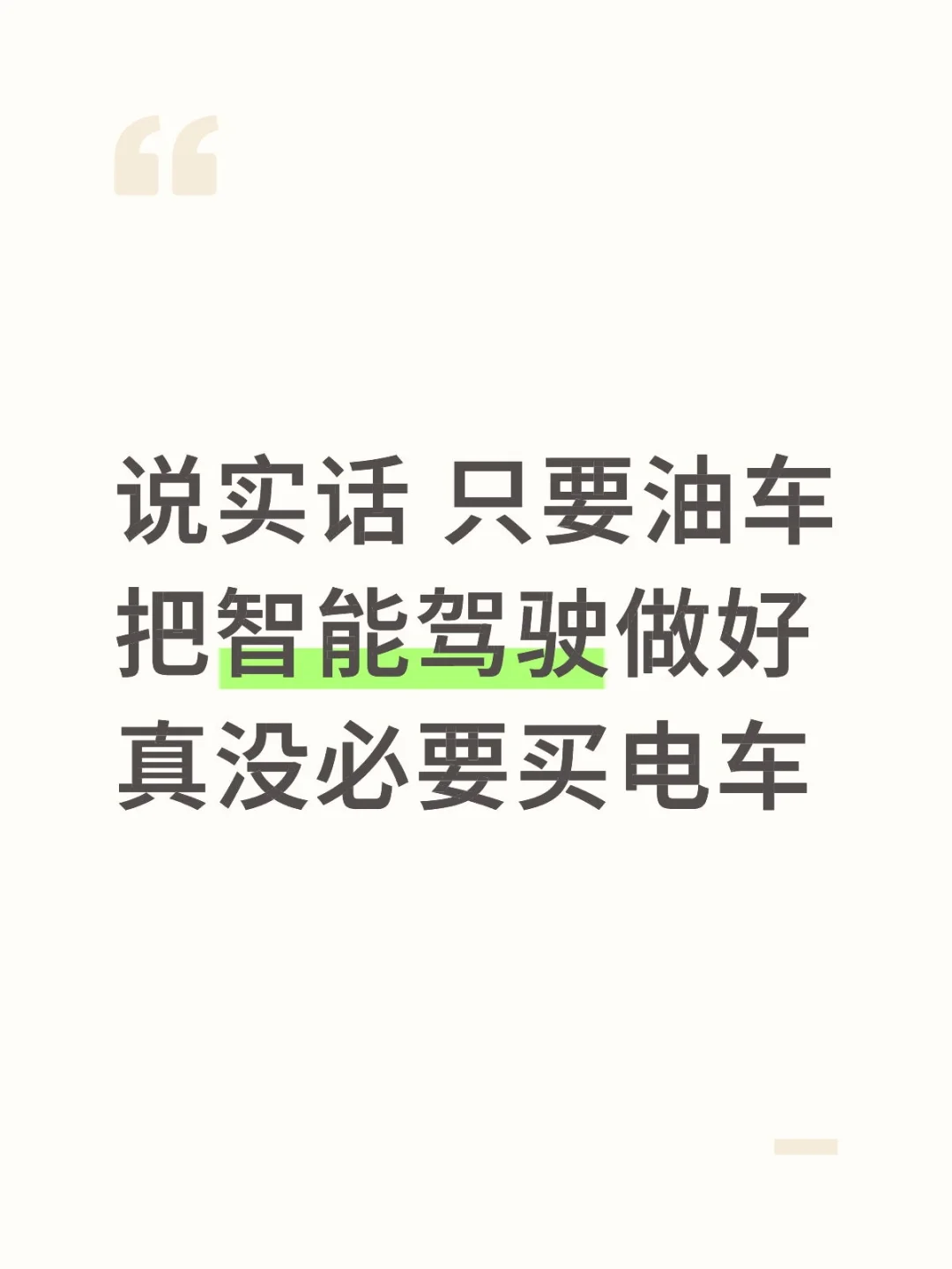 安全性才是第一位的