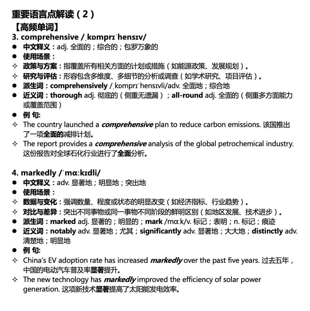英语精读｜中国将持续领跑电动汽车普及进程