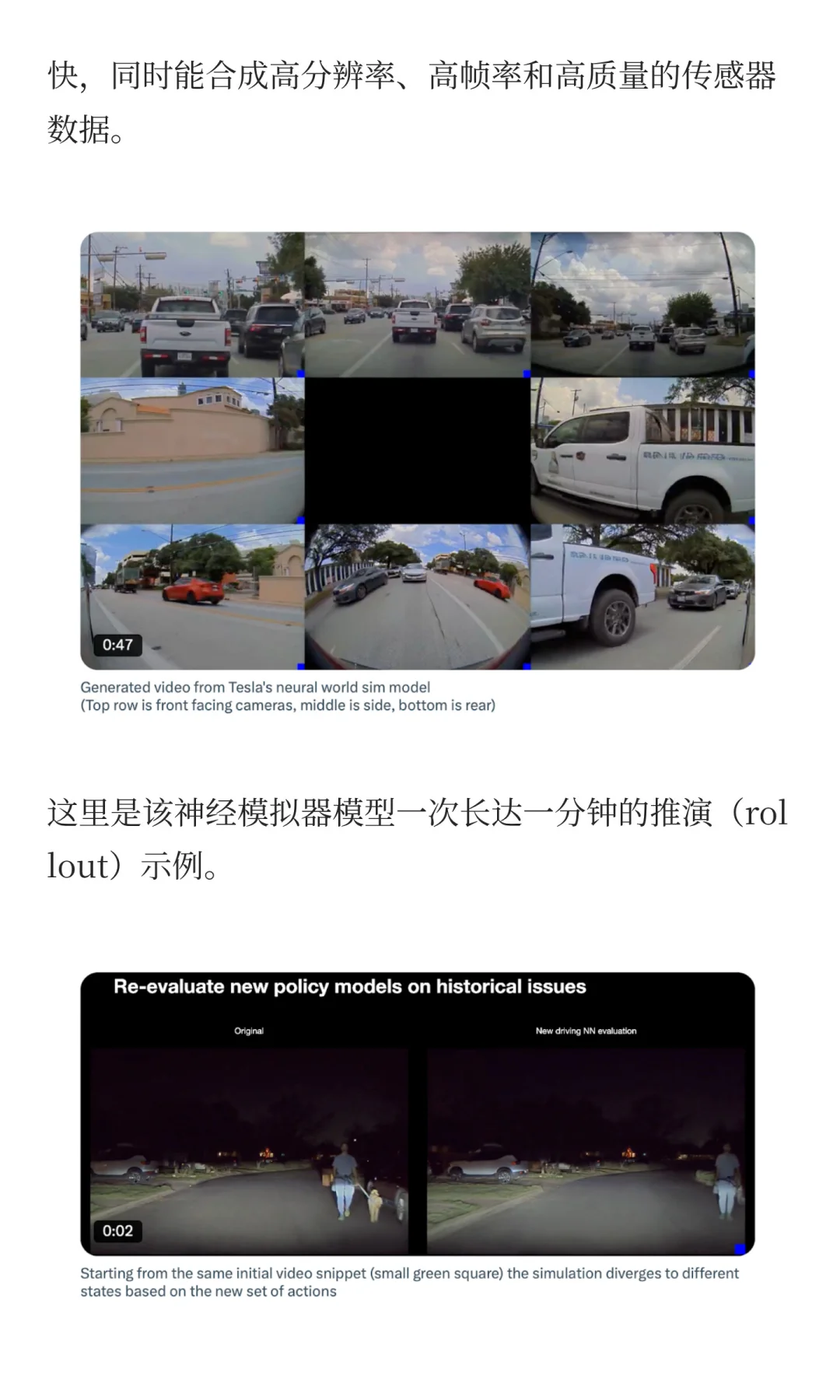 特斯拉AI负责人首次揭秘：FSD自动驾驶实现