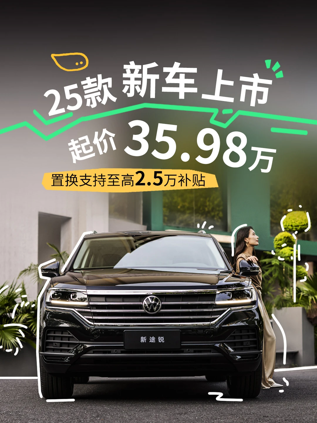 这配置、这权益⚠️看SUV躲不掉进口途锐